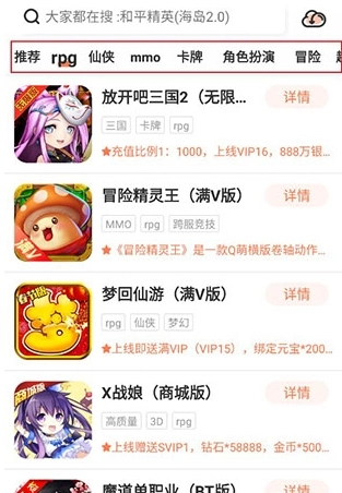 格来云游戏平台图7