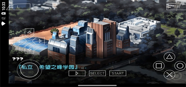 弹丸论破汉化版