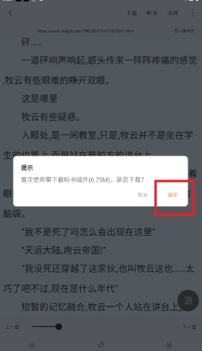 南瓜免费小说阅读图9