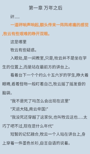 南瓜免费小说阅读图7