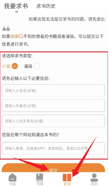 南瓜免费小说阅读图13