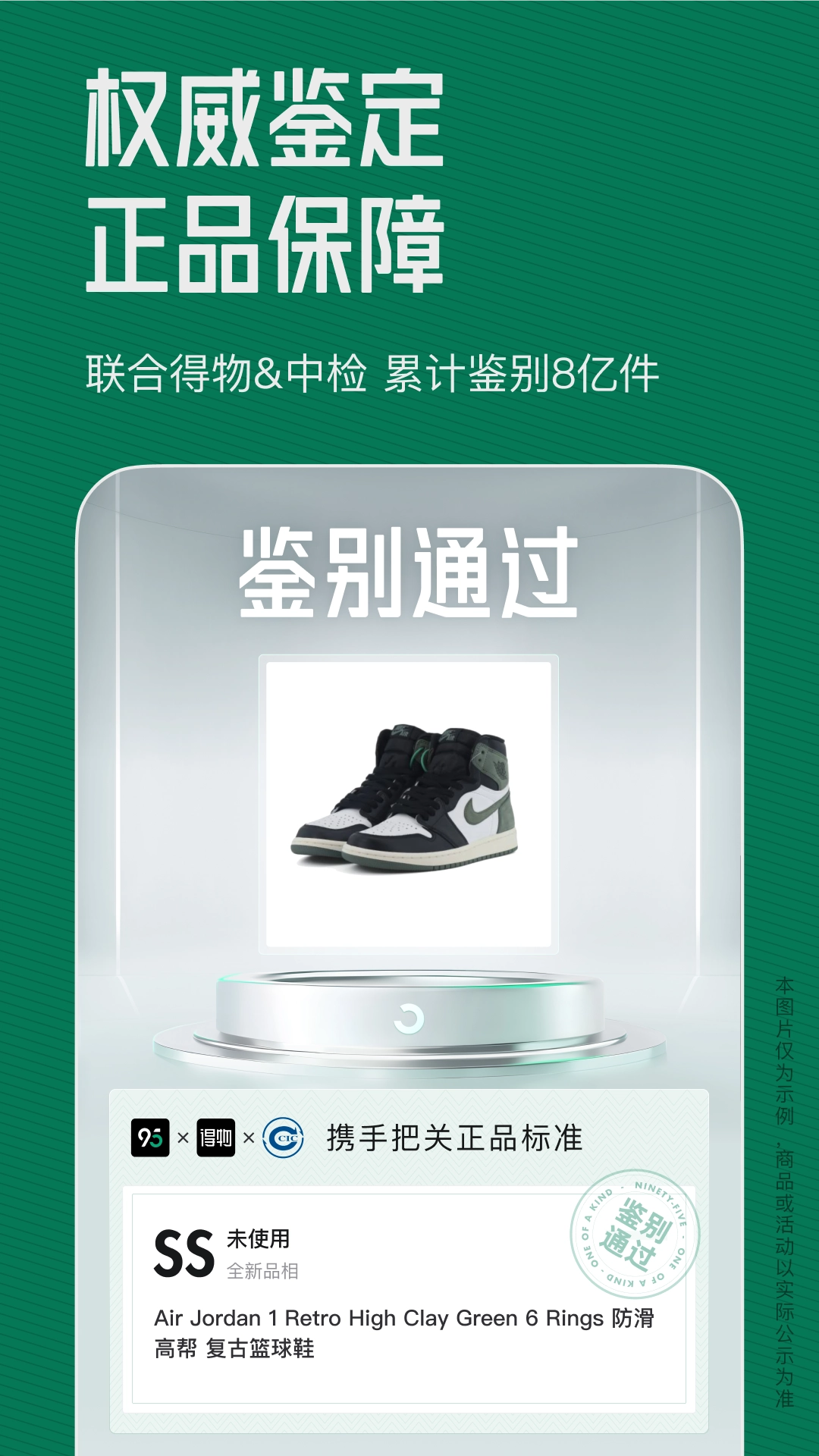 95分球鞋交易平台