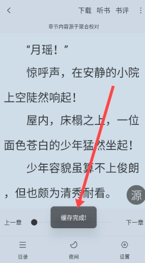 南瓜免费小说阅读图2