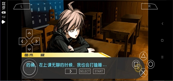 弹丸论破汉化版