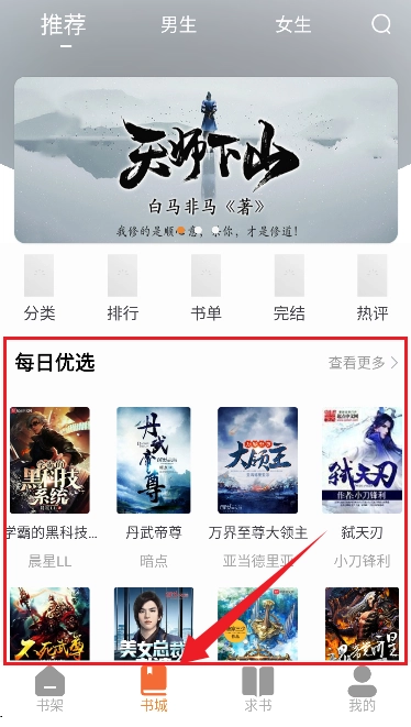 南瓜免费小说阅读图15