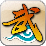 武林外传十年之约