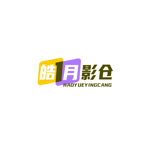 皓月影仓tv