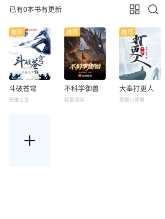 奇墨小说纯净版