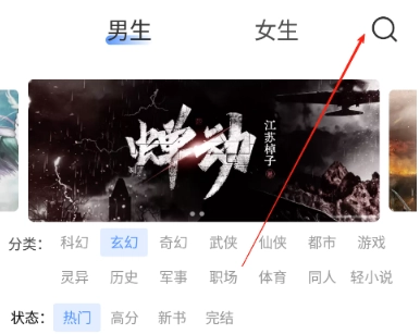 奇墨小说纯净版23