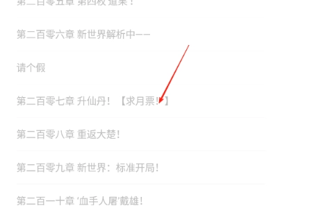 奇墨小说纯净版15
