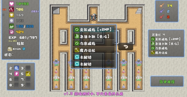 魔塔勇者魔法师篇图3