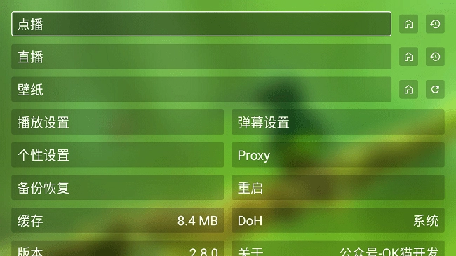 OK影视ProTV版截图1