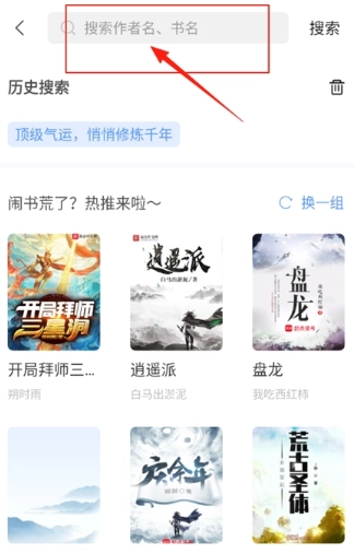 奇墨小说纯净版3