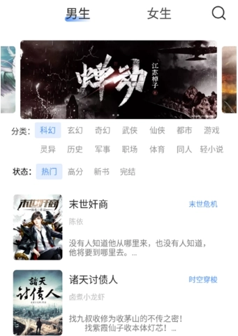 奇墨小说纯净版5