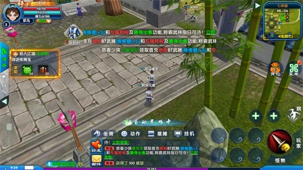 武林外传十年之约