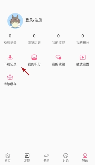 追剧兔免费追剧图7