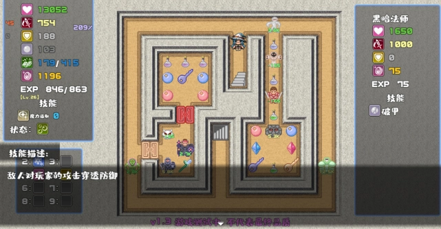 魔塔勇者魔法师篇图1