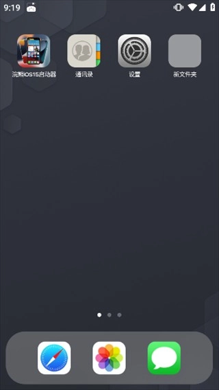 iLauncher桌面小房子截圖2