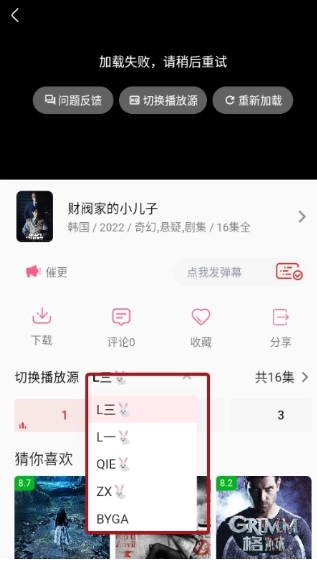 追剧兔免费追剧图5