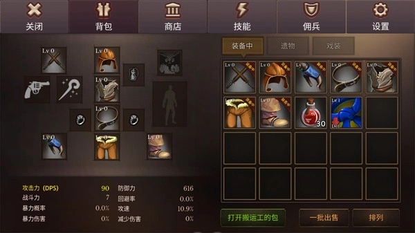 地牢编年史汉化版图2