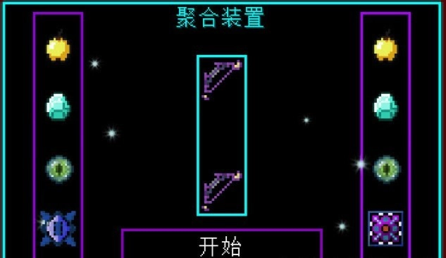 我的世界龙之研究模组手机版图3