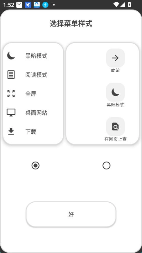 oh浏览器升级版图1