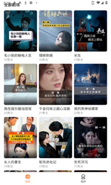 悟圣免费短剧图3