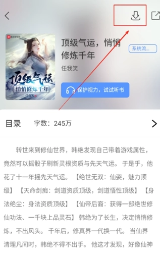 奇墨小说纯净版4