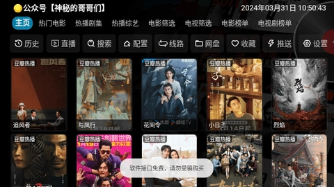 小黑子影视电视版截图1