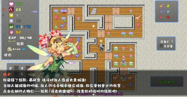 魔塔勇者魔法师篇图4