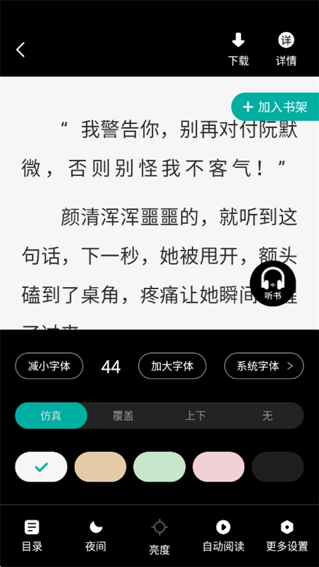 满阅免费小说阅读(14)