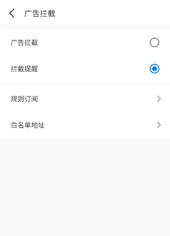 轻榴浏览器纯净版