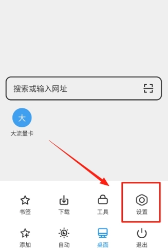 轻榴浏览器纯净版