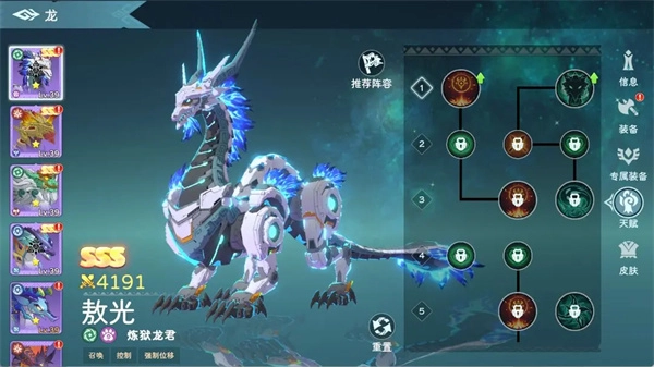 《遇见龙2天赋系统玩法机制解析》