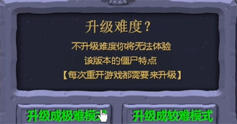 植物大战僵尸吃不了席版