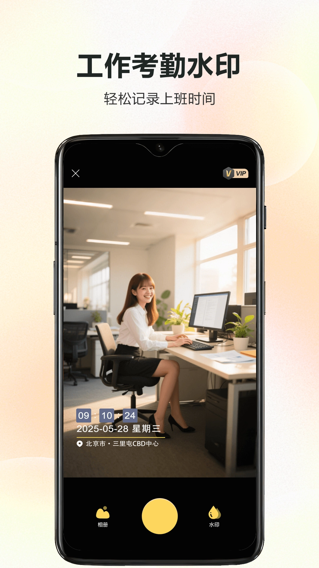 迅拍水印打卡相机(4)