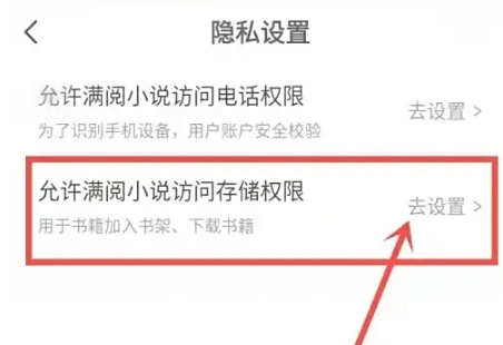 满阅免费小说阅读(11)