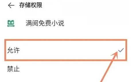 满阅免费小说阅读(10)