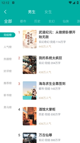 满阅免费小说阅读(18)