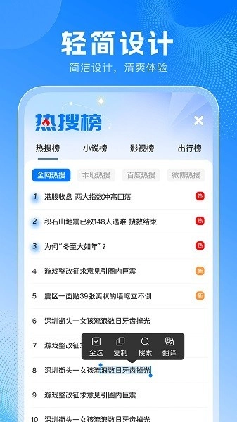 无忧浏览器(1)