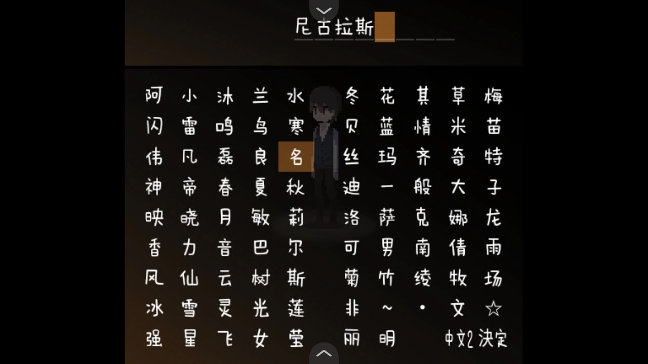 黑暗中的女仆汉化版图3