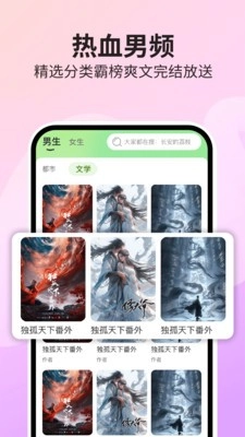 番果免费看小说