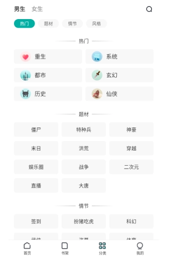 满阅免费小说阅读(8)