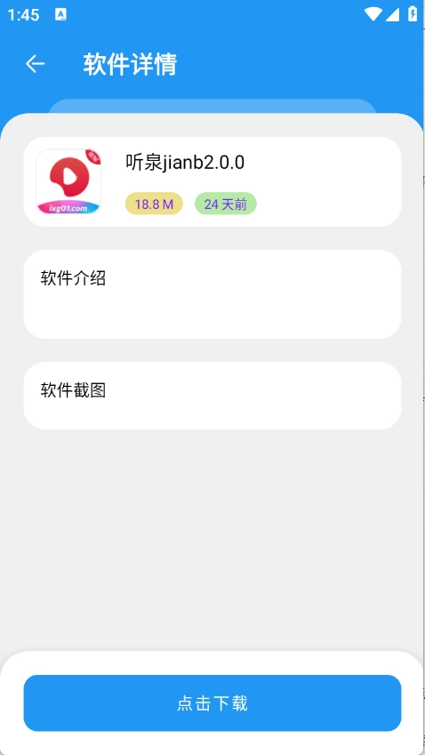 吉米软件库图2