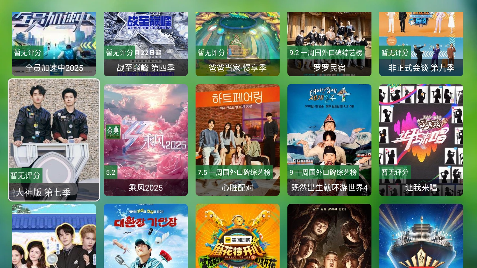 香雅TV