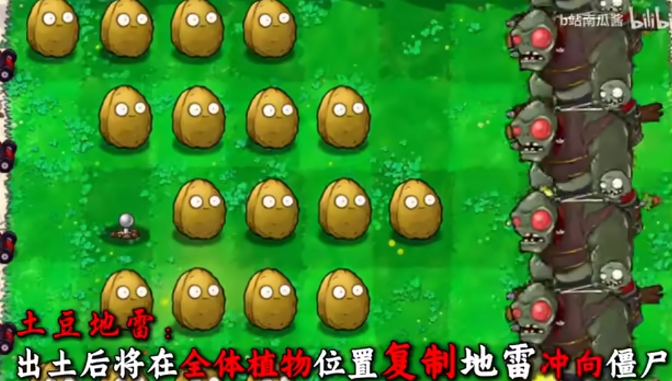 植物大战僵尸吃不了席版
