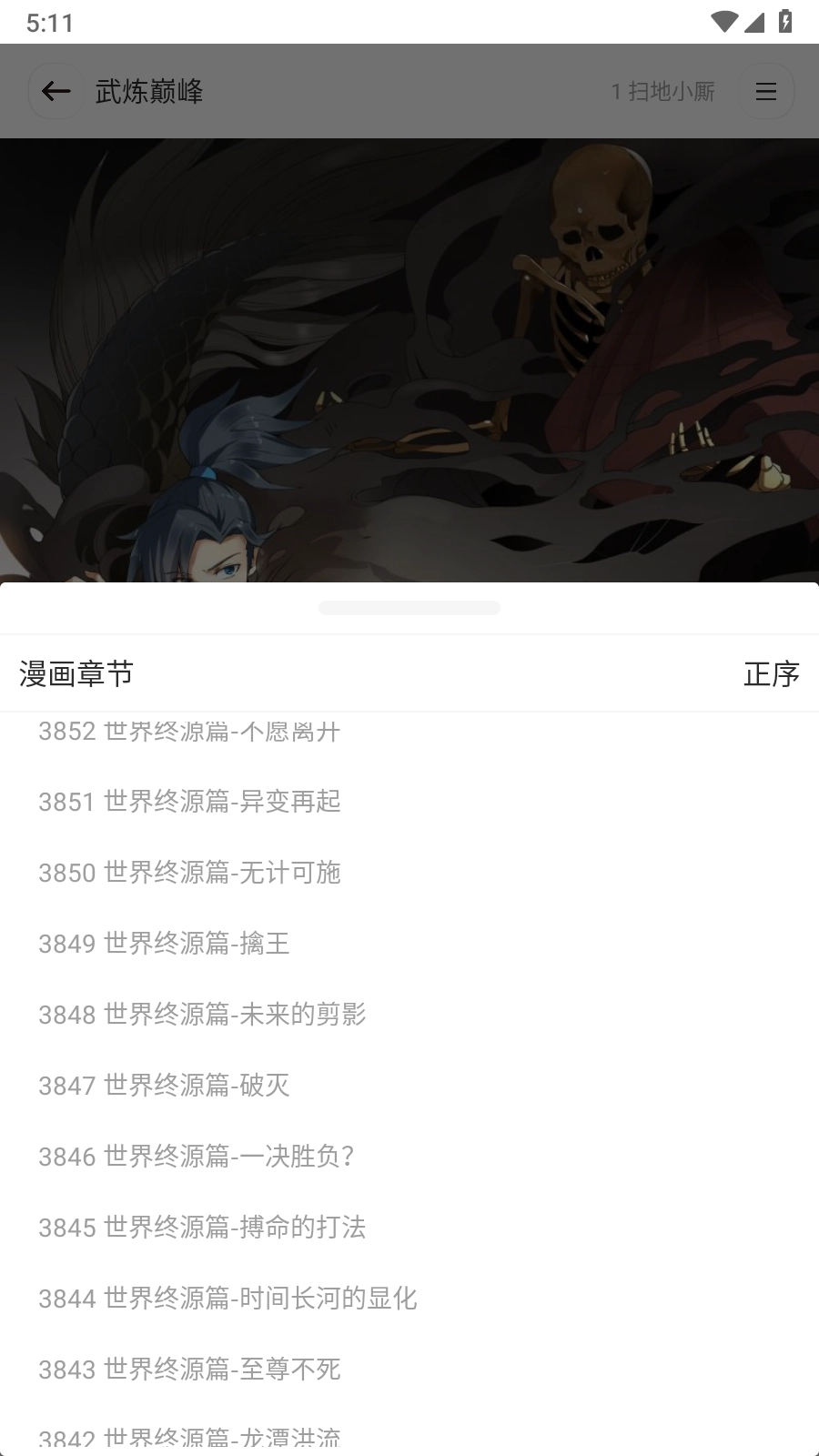 小熊漫画阅读(2)