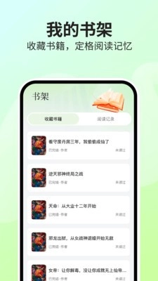 番果免费看小说