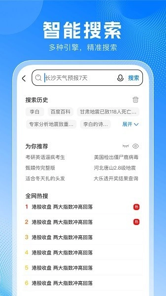 无忧浏览器(2)