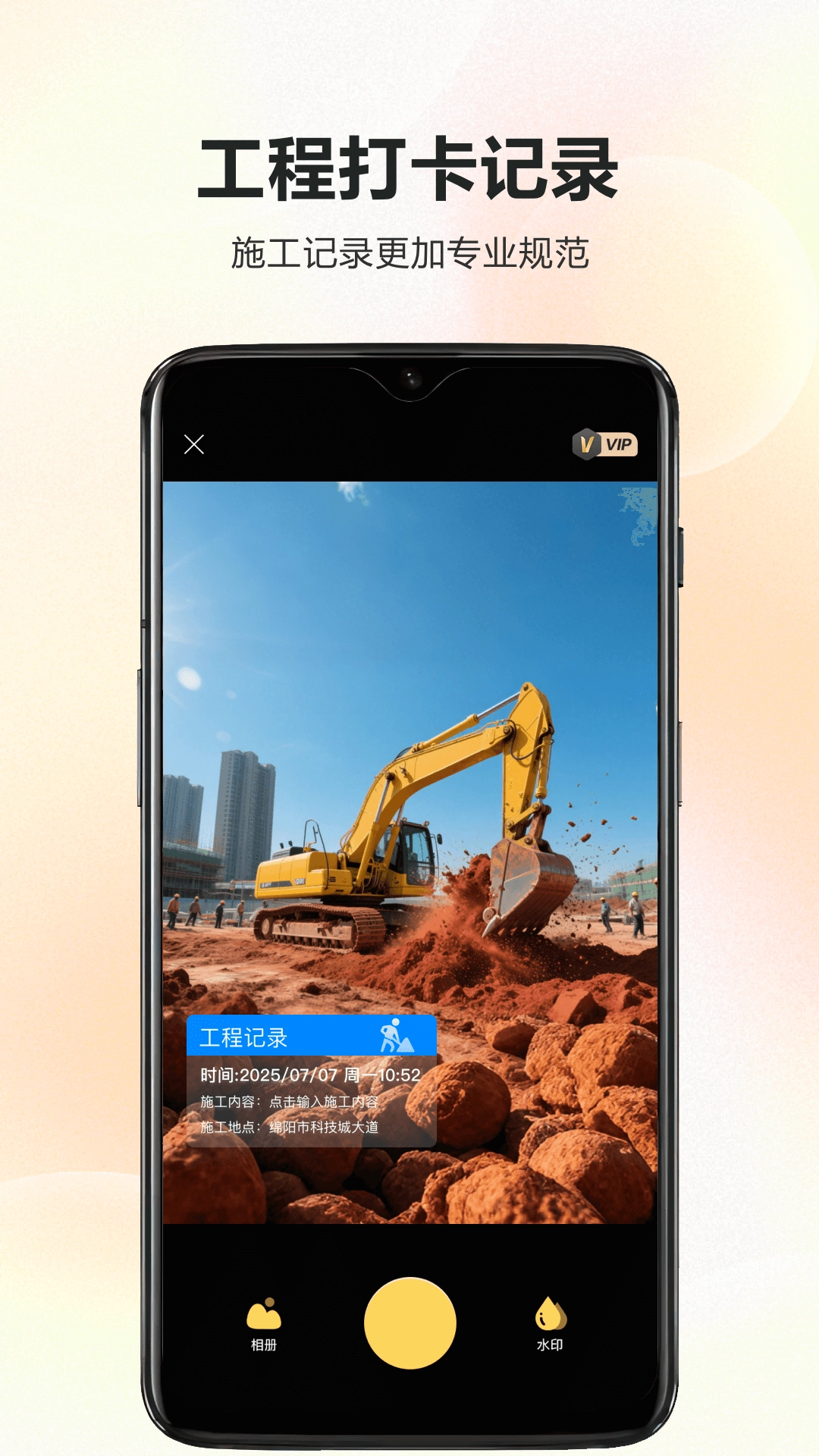 迅拍水印打卡相机(5)